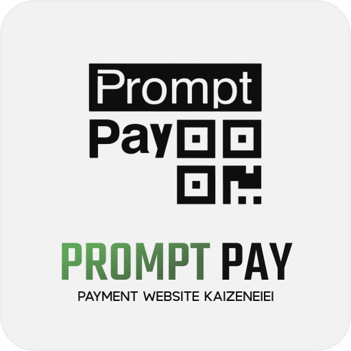 พร้อมเพย์