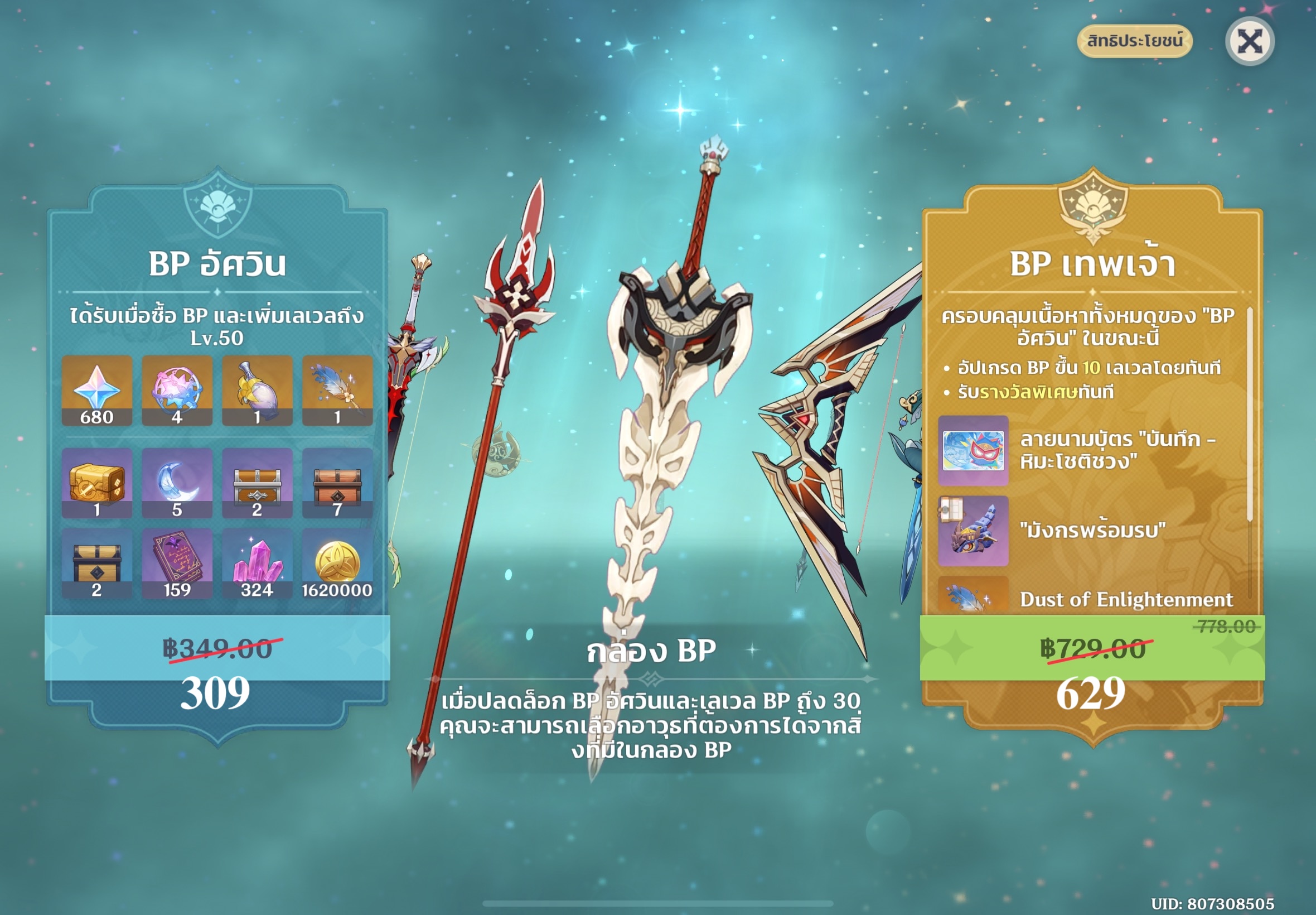 รูปภาพเกม