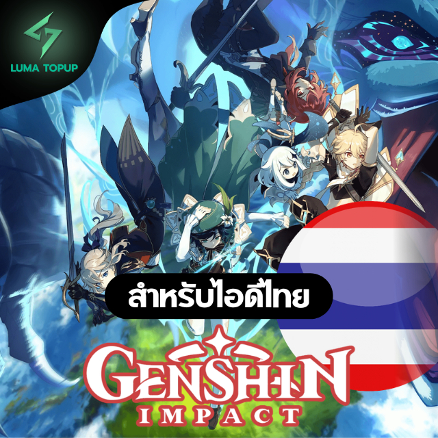 Genshin Impact (Thailand)